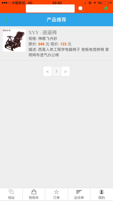 康c来了截图2