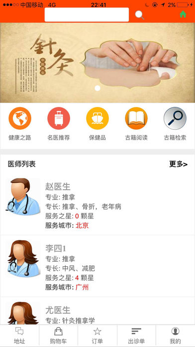 康c来了截图1