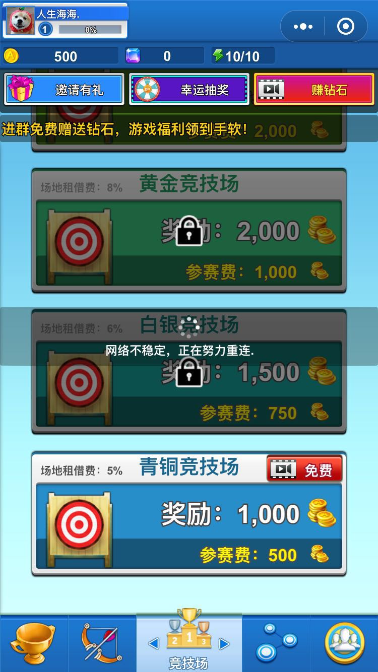 拇指射箭截图3
