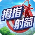 拇指射箭