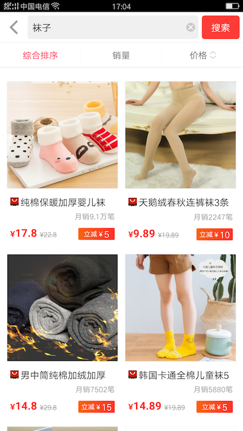 惠发现截图2