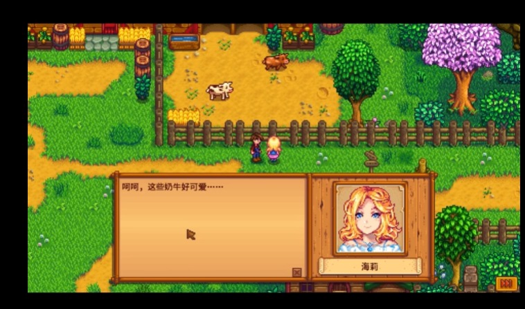 星露谷物语海莉在哪遇到