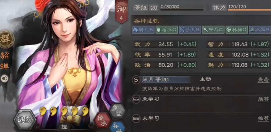 三国志战略版中貂蝉适合做什么