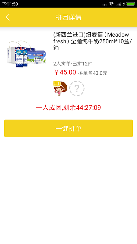 楼口进货截图2