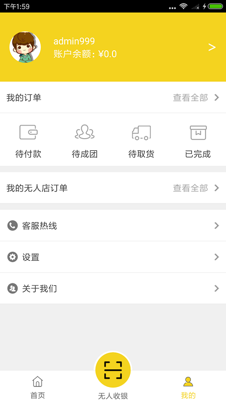 楼口进货截图1