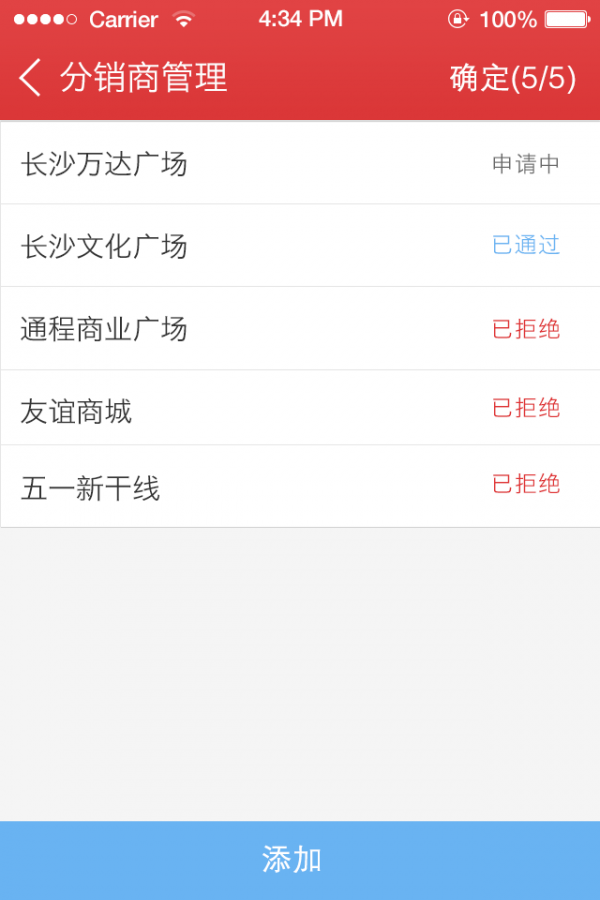 楼友汇商家版截图1
