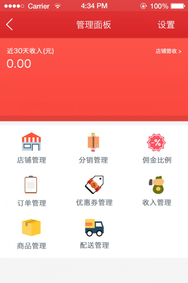 楼友汇商家版截图2