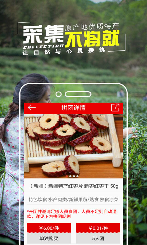 51特色购截图3