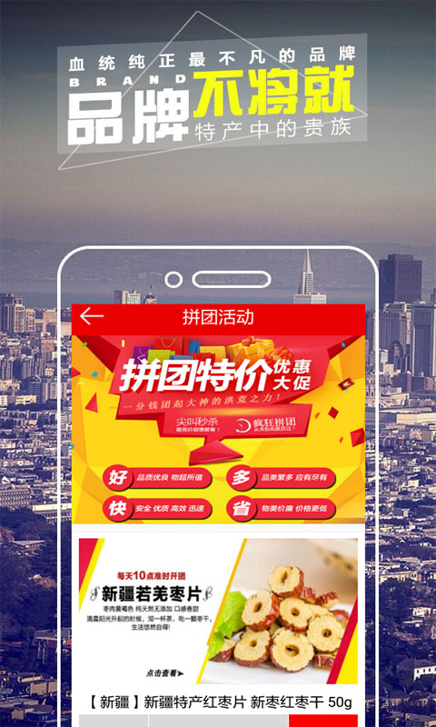 51特色购截图4