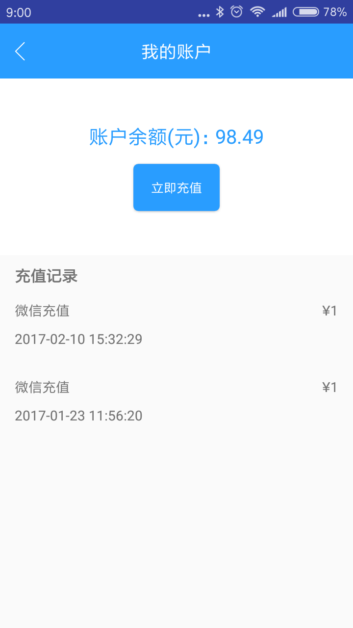 尚宽云充截图2