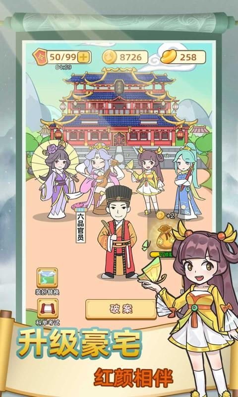我就是大神探截图2