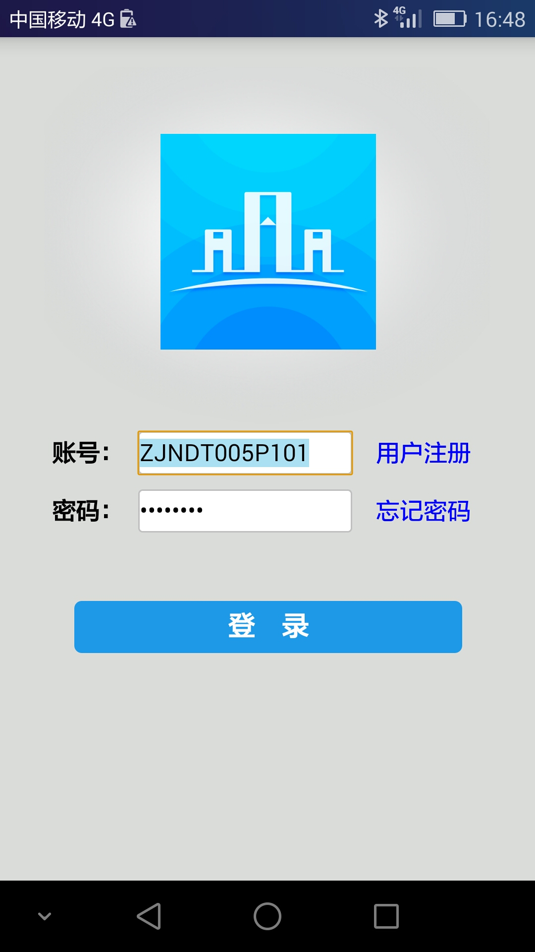 筑业之家截图3