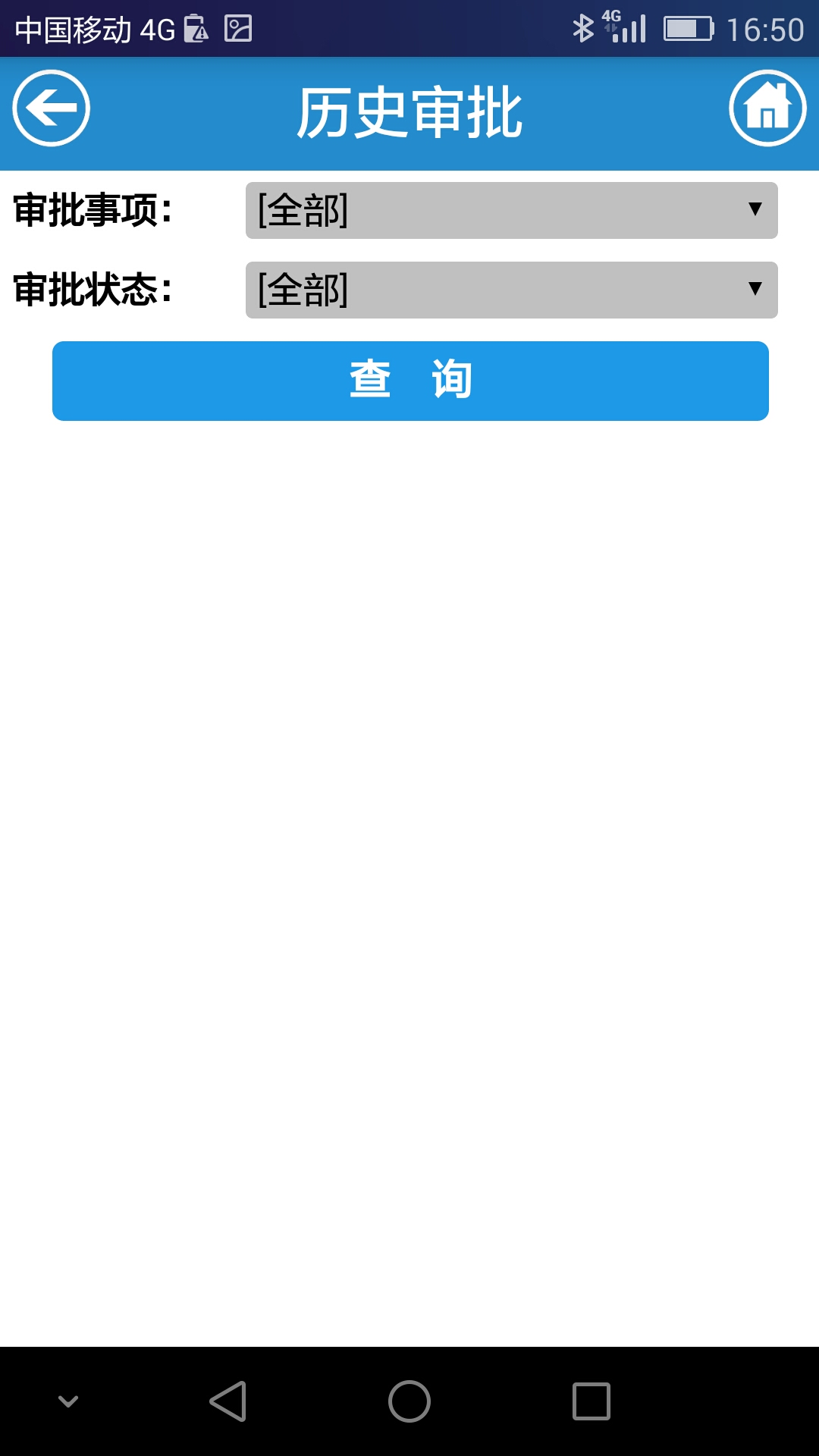 筑业之家截图1