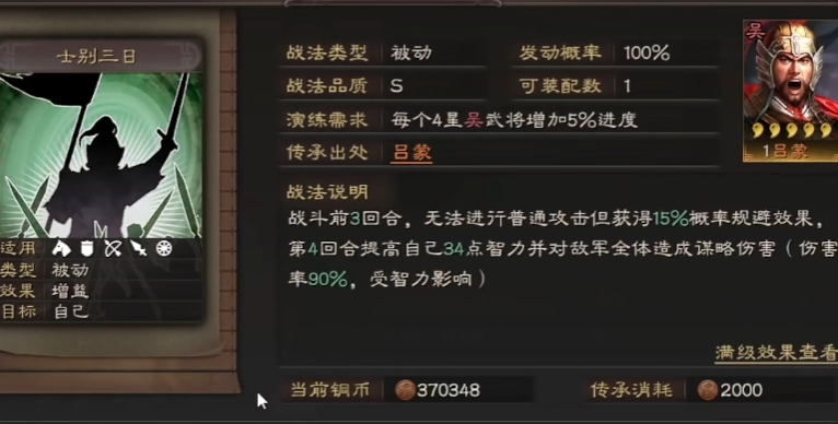三国志战略版战法选什么好