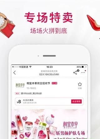 一站优惠截图3