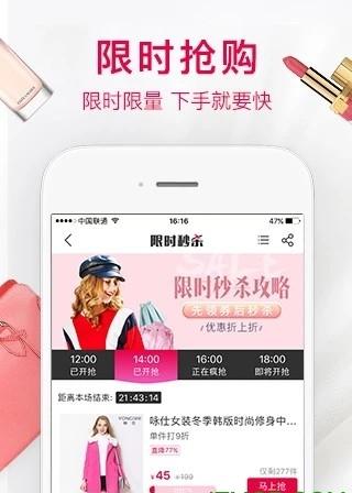一站优惠截图2