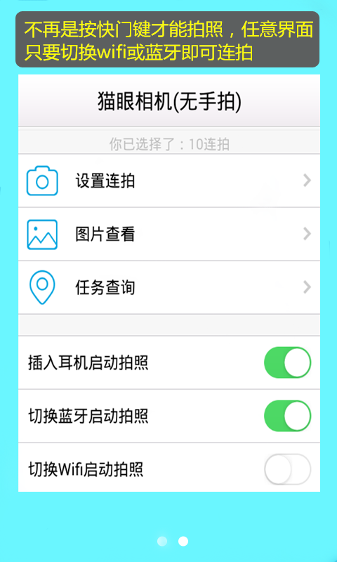 猫眼相机app截图2