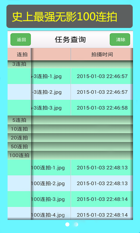猫眼相机app截图3