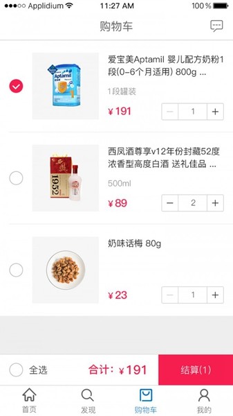陕旅优品截图1