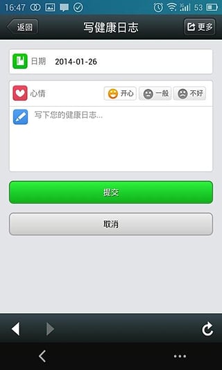 东莞人民医院截图2