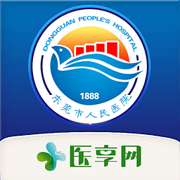 东莞人民医院