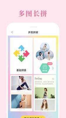 烬拼图相机截图3