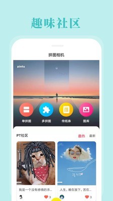 烬拼图相机截图2