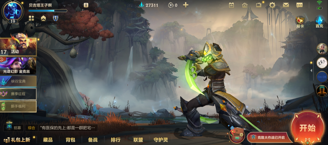 英雄联盟手游排位在哪点