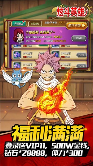 炫斗英雄百抽版截图2