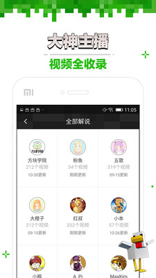 我的世界盒子旧版本截图3