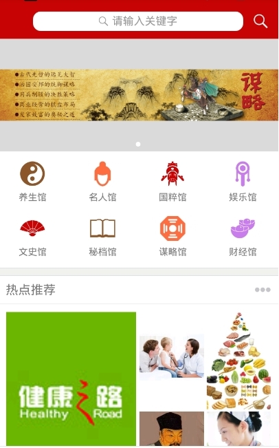 悦听基地截图3