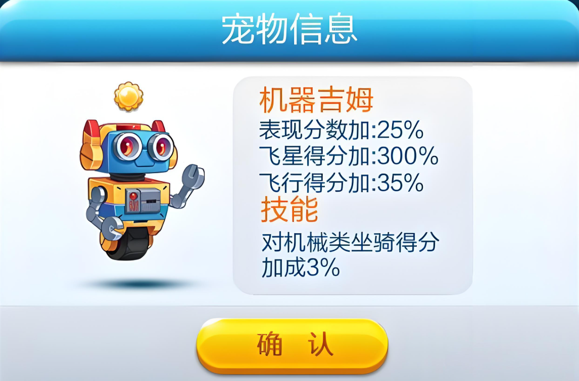 天天酷跑机器吉姆怎么获得