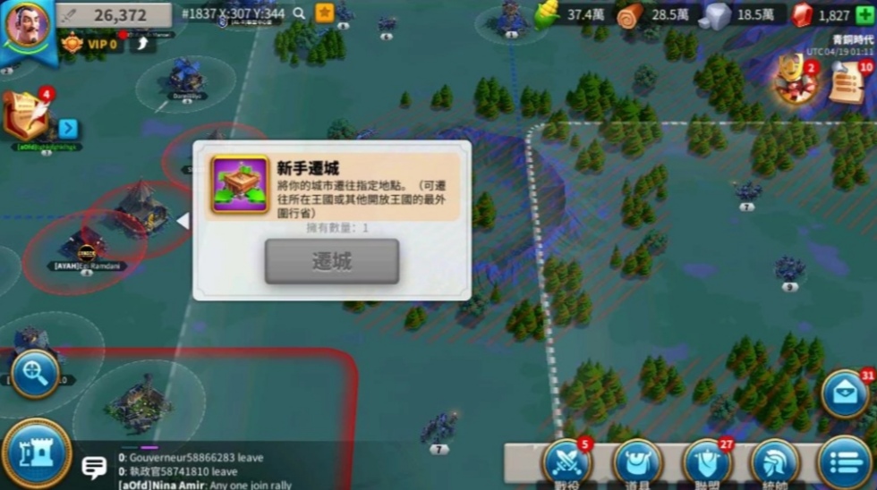 万国觉醒怎么迁城到联盟领地坐标
