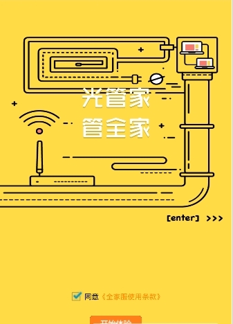 全家服截图2