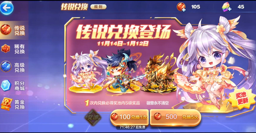 天天酷跑秦始皇怎么得