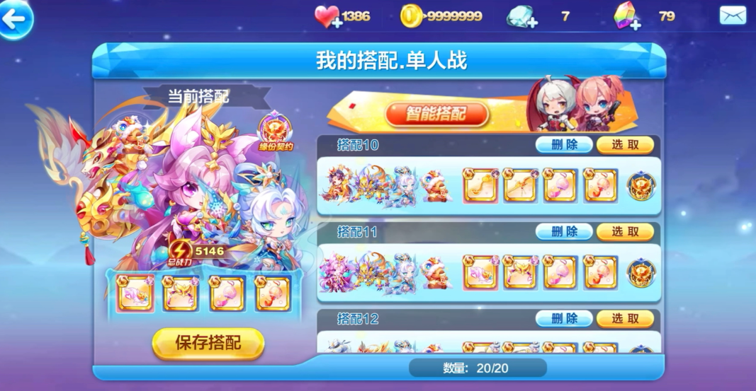 天天酷跑得分最高的组合是什么2022