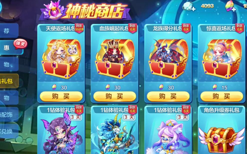 天天酷跑道具都存在哪里