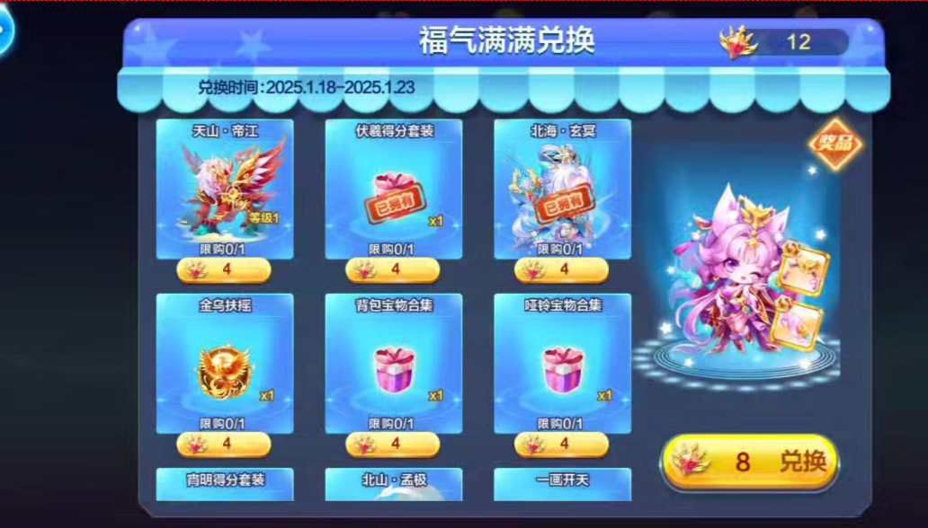天天酷跑竞速宝物搭配有什么推荐