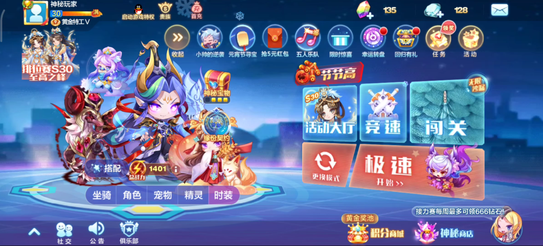 天天酷跑时空金杯怎么获得
