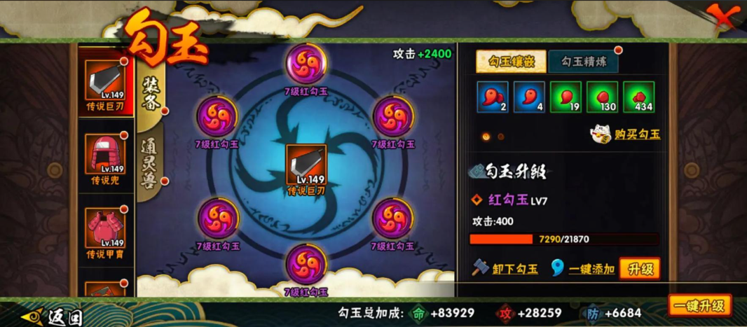 火影忍者手游哪个勾玉长战力多