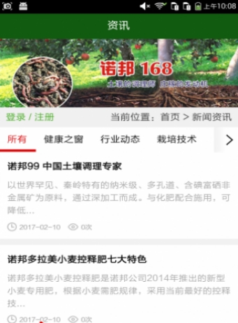 宝鸡果业网截图2