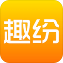 趣分呗