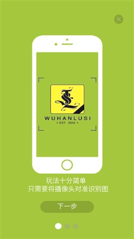 泡面达人ar截图2