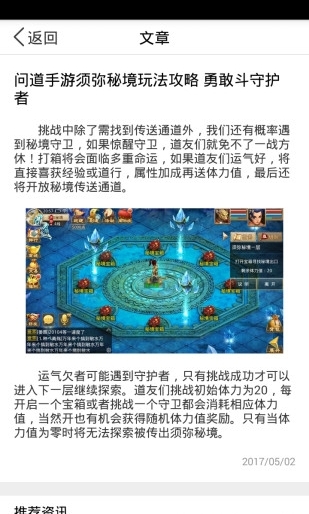 乐意游截图3