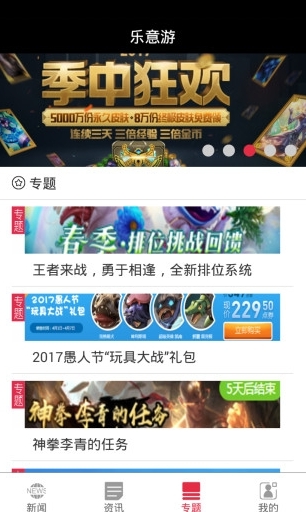 乐意游截图1