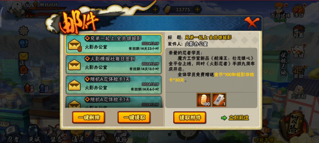 火影忍者手游如何存体力