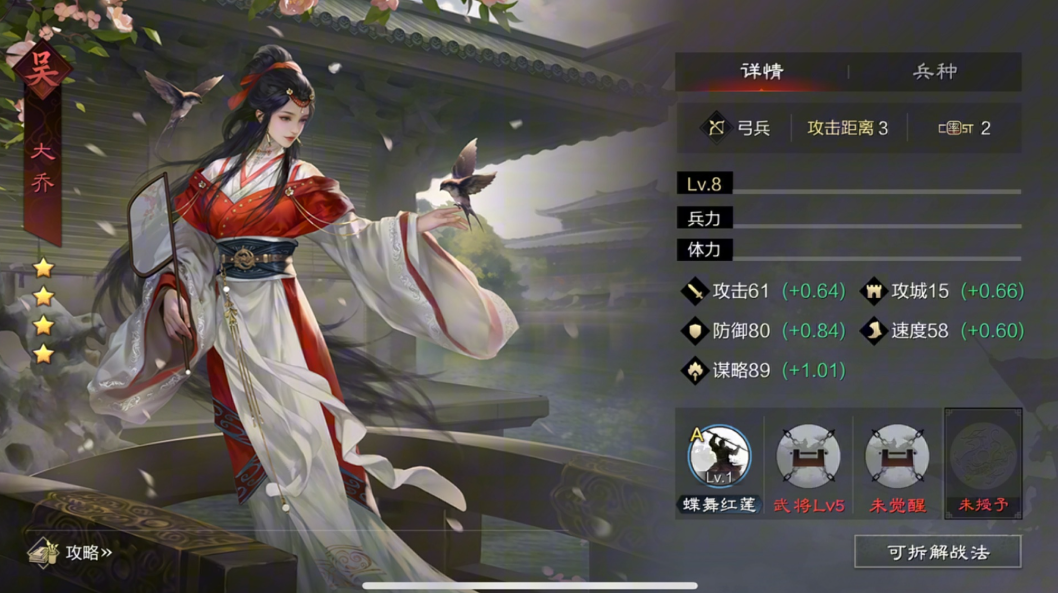 率土之滨大乔怎么打战法