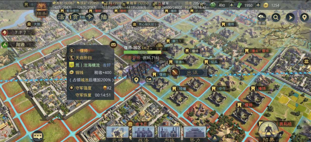 率土之滨不同盟怎么攻打别人的城