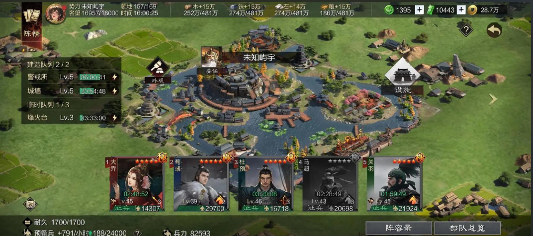 率土之滨怎么让兵跑得快