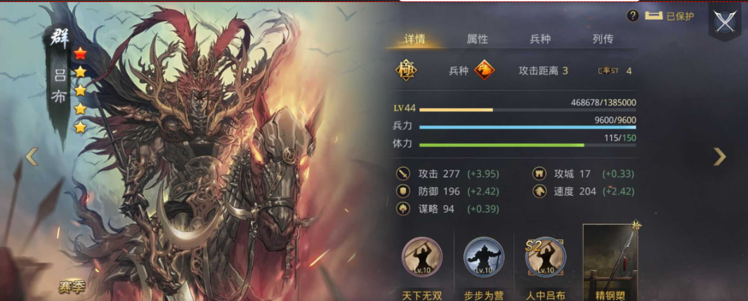 率土之滨吕布怎么玩